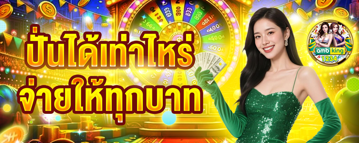 เว็บ casino - แบนเนอร์โปรโมชั่น