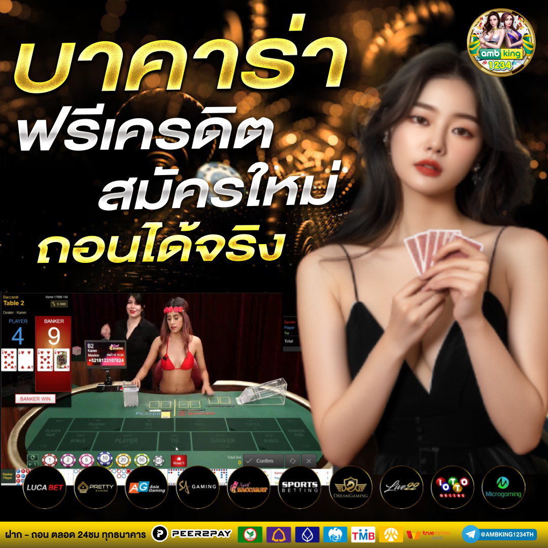 หวยเจ้าสัว - แบนเนอร์โปรโมชั่น