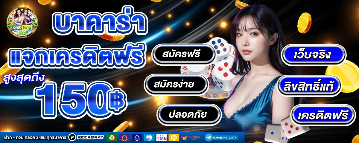 xo slot 888 - แบนเนอร์โปรโมชั่น