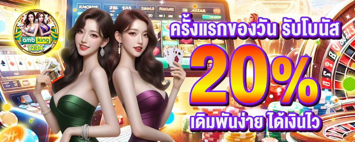 โปร100 ถอนไม่อั้น - แบนเนอร์โปรโมชั่น