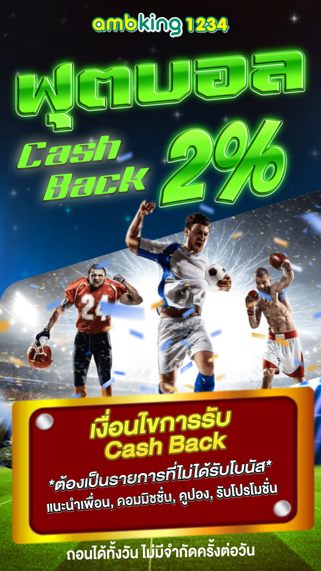 aสล็อต - แบนเนอร์โปรโมชั่น