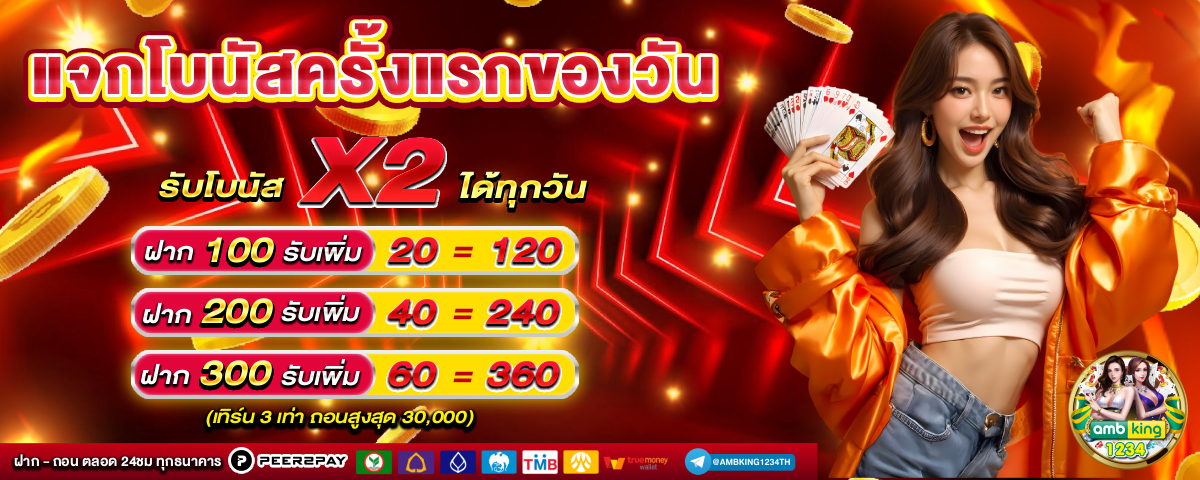 pg รองรับวอเลท - แบนเนอร์โปรโมชั่น