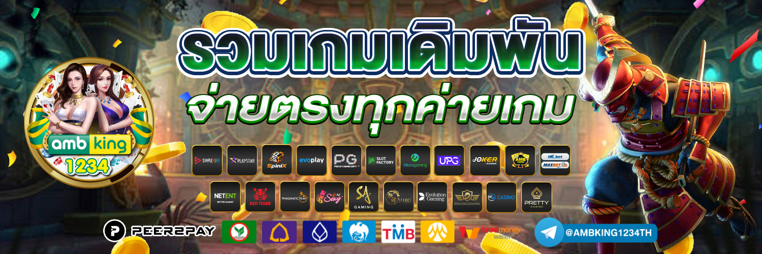 สล็อต โปรโมชั่น - แบนเนอร์โปรโมชั่น