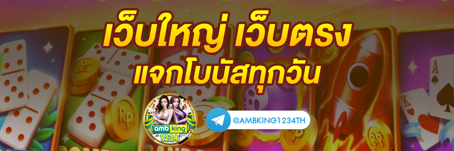 สล็อตเว็บตรง555 - แบนเนอร์โปรโมชั่น