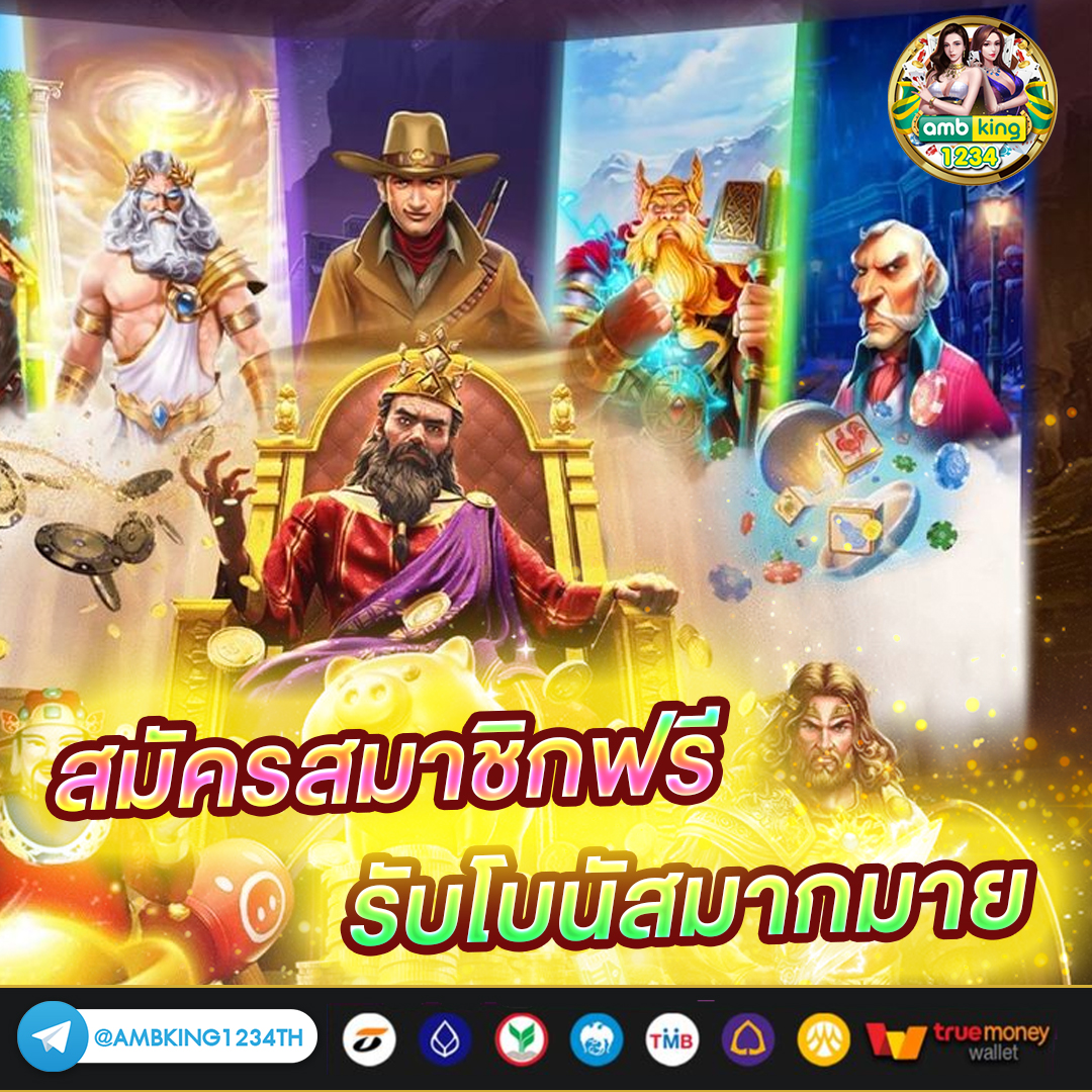 เว็บการพนัน - แบนเนอร์โปรโมชั่น