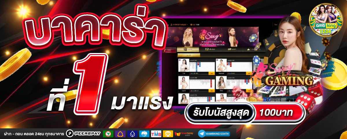 pgสล็อตฝากถอนไม่มีขั้นต่ํา วอเลท - แบนเนอร์โปรโมชั่น