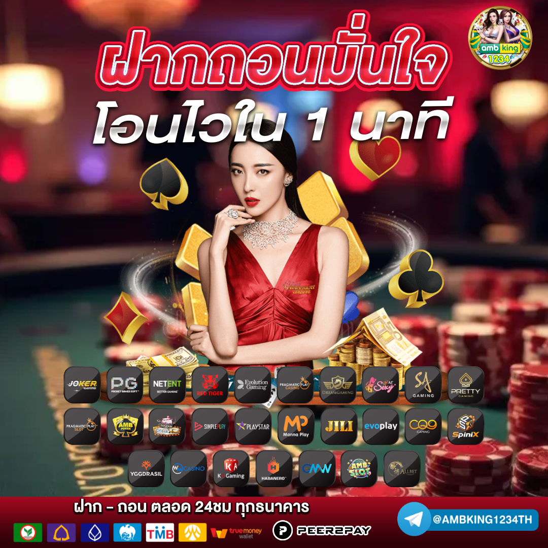 ฝากถอนไม่มีขั้นต่ํา เว็บตรง - แบนเนอร์โปรโมชั่น