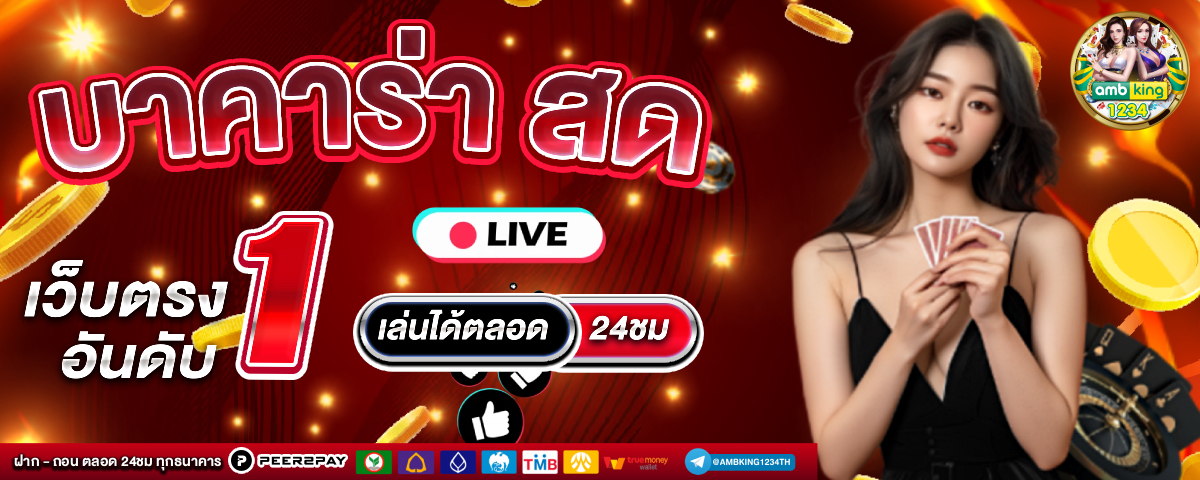 pgเกมไหนแตกดีตอนนี้ - แบนเนอร์โปรโมชั่น