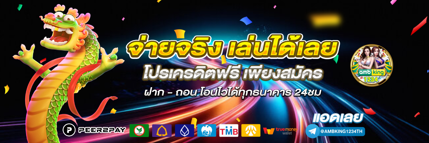 ค่ายสล็อตแตกง่าย - แบนเนอร์โปรโมชั่น