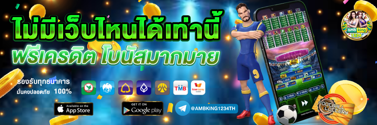เกมสล็อตเติมวอลเล็ท - แบนเนอร์โปรโมชั่น