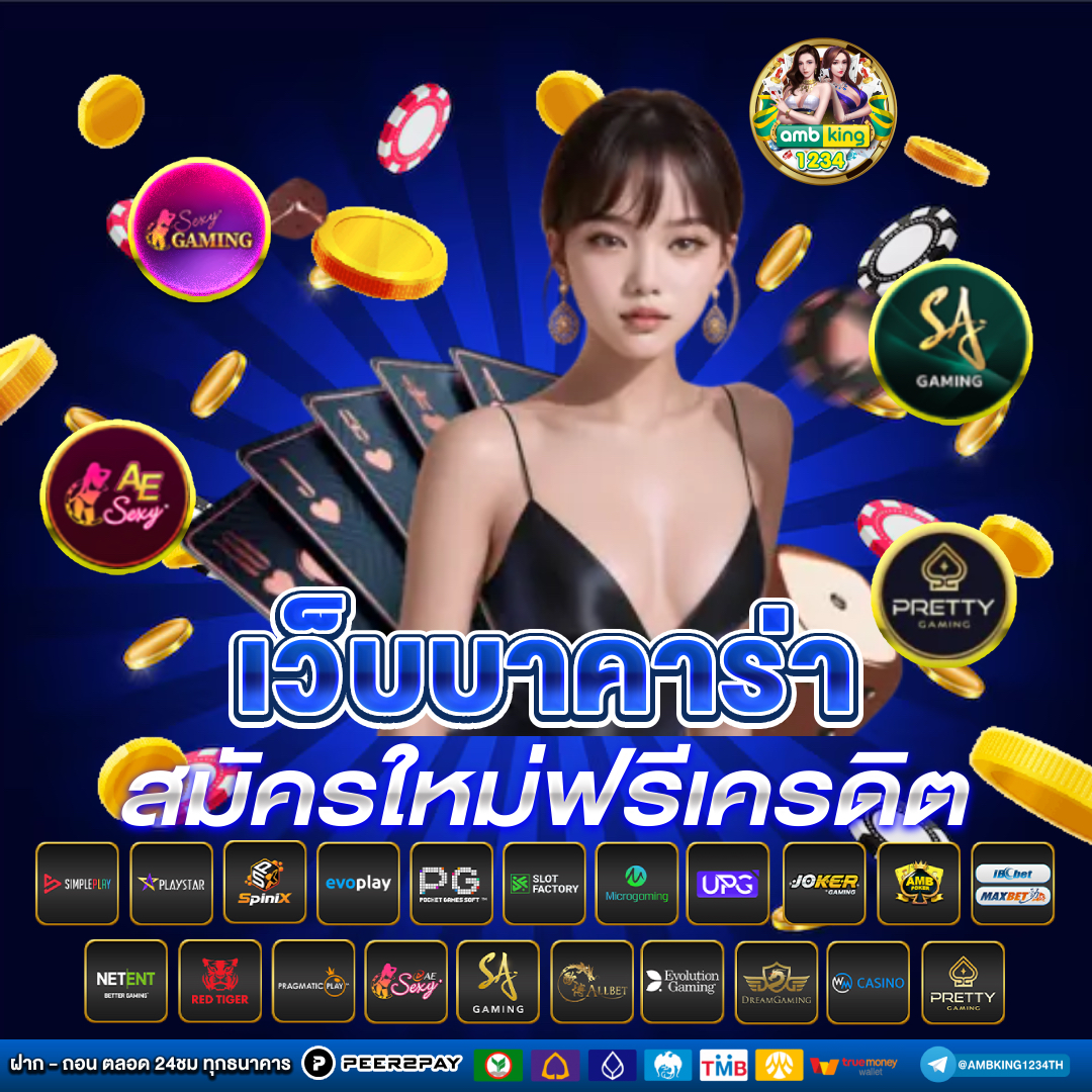 สล็อต ฝากถอน ไม่มี ขั้นต่ํา - แบนเนอร์โปรโมชั่น