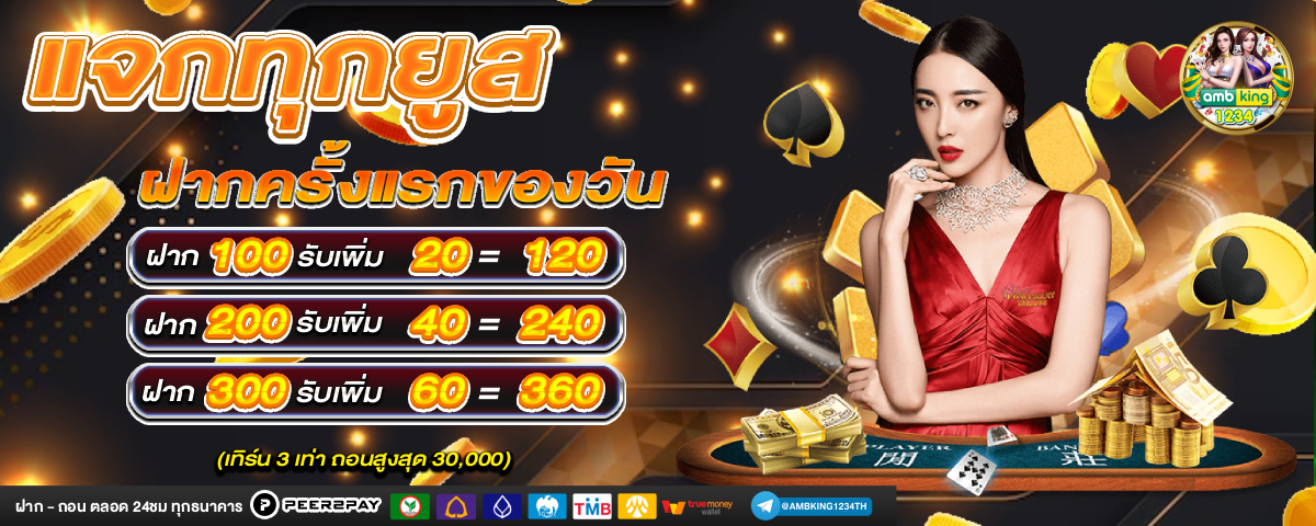 slotออนไลน์ - แบนเนอร์โปรโมชั่น