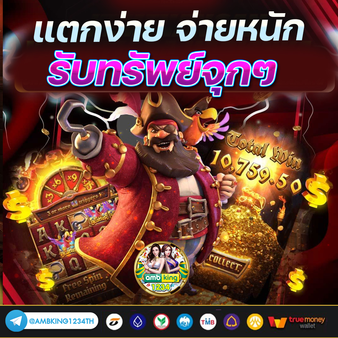 pg slot ไม่ผ่านเอเย่นต์ - แบนเนอร์โปรโมชั่น