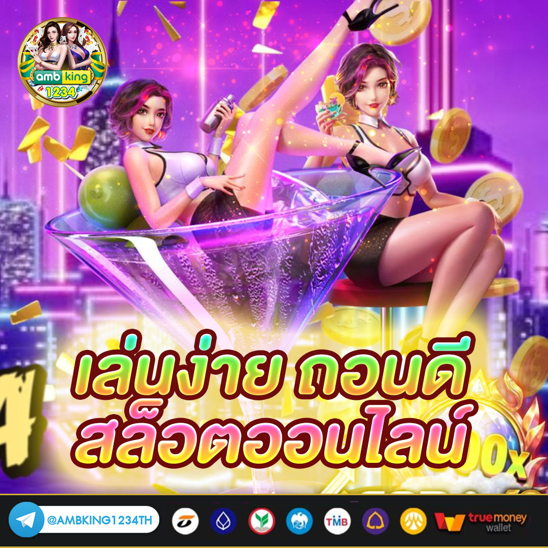 เกมสล็อตแตก - แบนเนอร์โปรโมชั่น