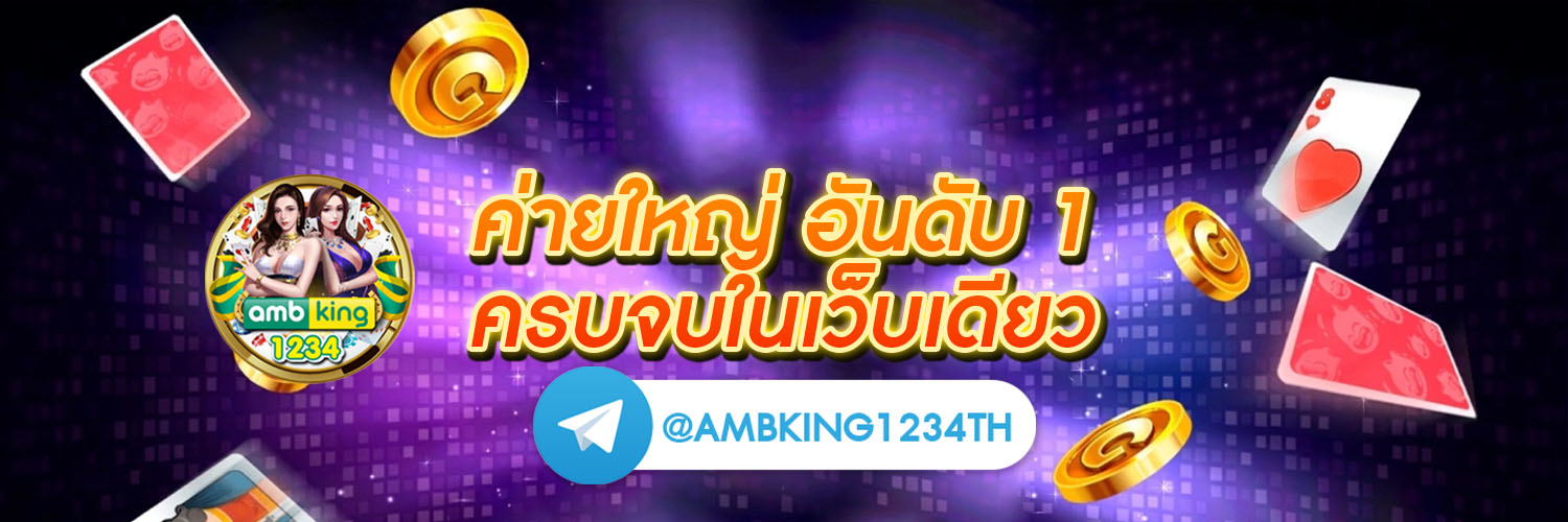 โปรสมาชิกใหม่ฝาก1บาท - แบนเนอร์โปรโมชั่น
