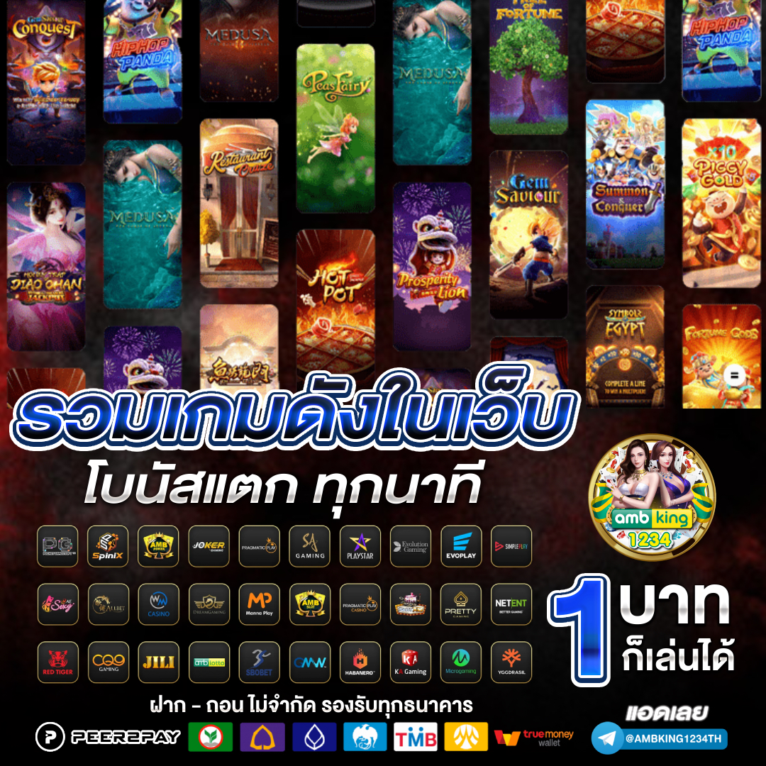 รวมเว็บ สล็อตออโต้ - แบนเนอร์โปรโมชั่น