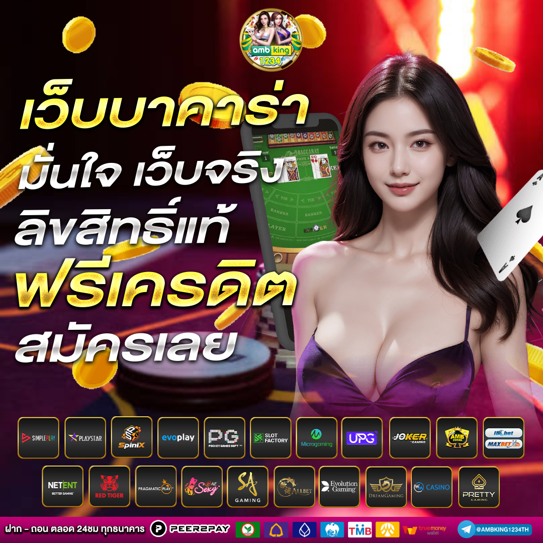 เว็บ88 - แบนเนอร์โปรโมชั่น
