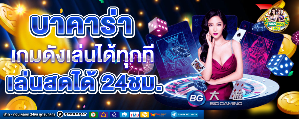 เกมแจกเครดิตฟรีไม่ต้องฝากก่อน - แบนเนอร์โปรโมชั่น
