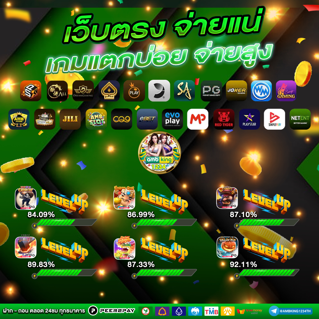 เว็บนอกแท้100 - แบนเนอร์โปรโมชั่น