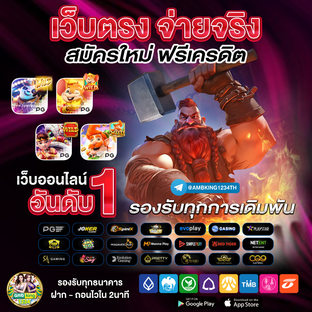 สล็อตเว็บใหญ่เว็บตรงที่สุด - แบนเนอร์โปรโมชั่น