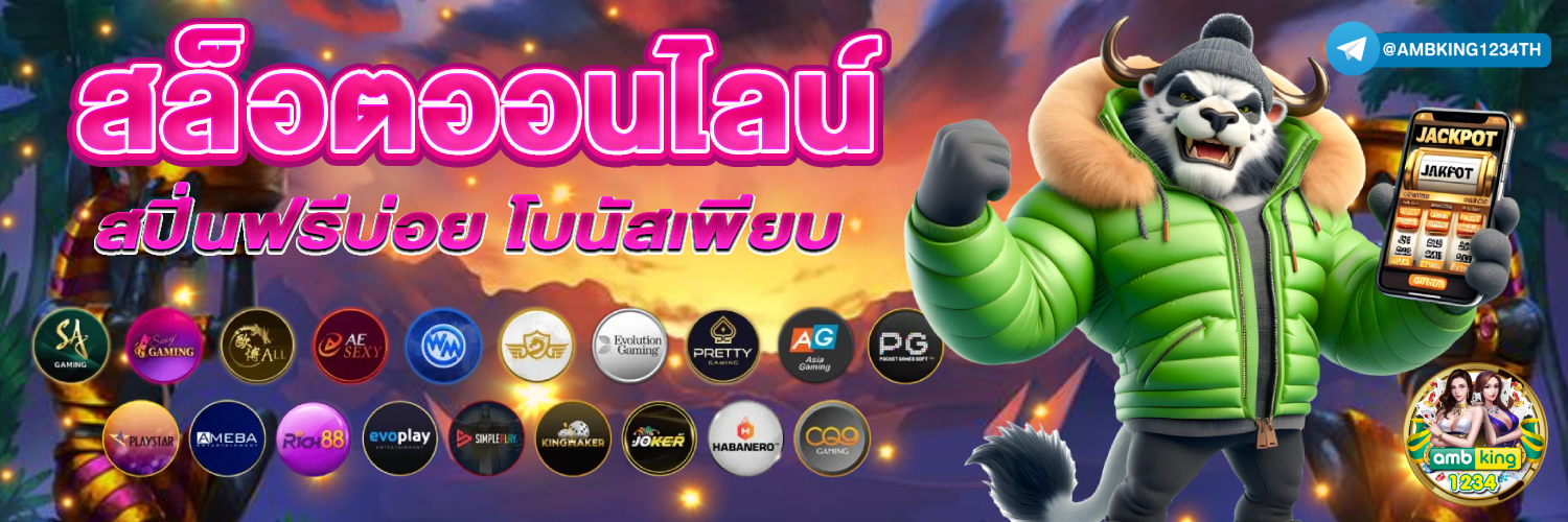 สล็อต1688 xo - แบนเนอร์โปรโมชั่น