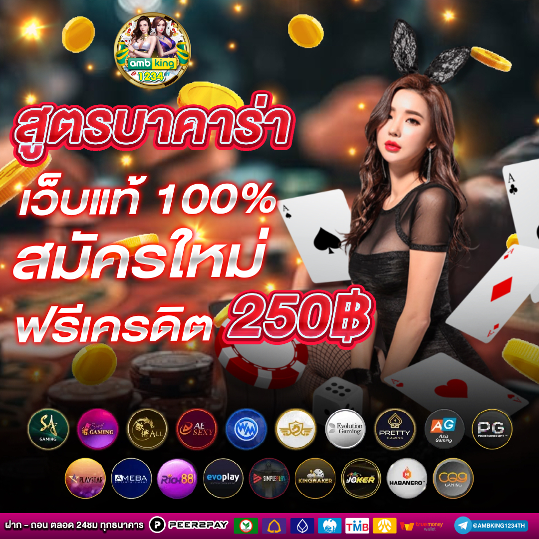 รวมค่าย สล็อต เติมผ่าน วอ เลท - แบนเนอร์โปรโมชั่น