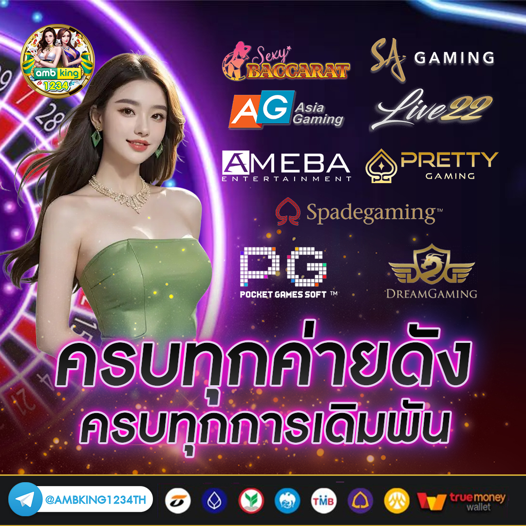 บาคาราออนไลน์ - แบนเนอร์โปรโมชั่น