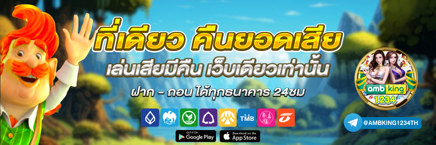 เว็บหวยออนไลน์888 - แบนเนอร์โปรโมชั่น