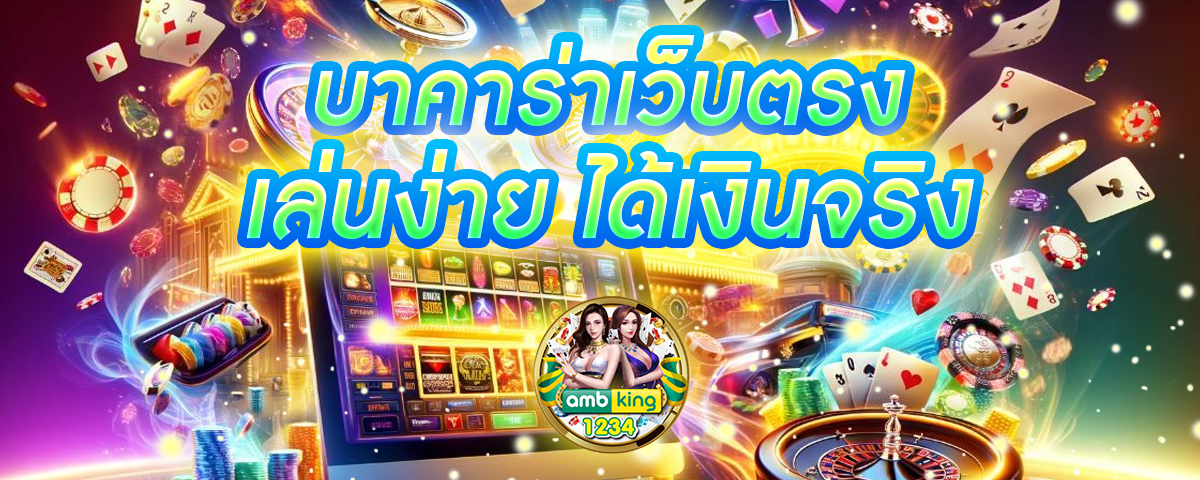 สล็อต ฝากขั้นต่ำ 1 บาท เว็บตรง - แบนเนอร์โปรโมชั่น