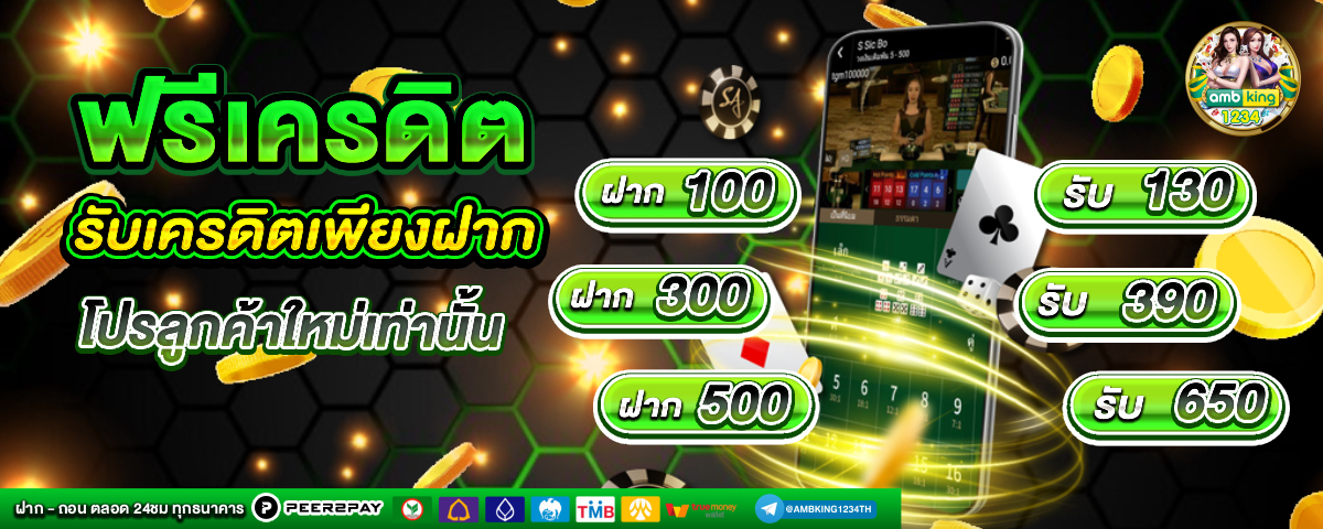 แฮกสล็อต - แบนเนอร์โปรโมชั่น
