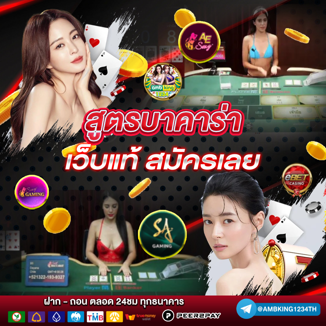 เติมเกม1บาท - แบนเนอร์โปรโมชั่น