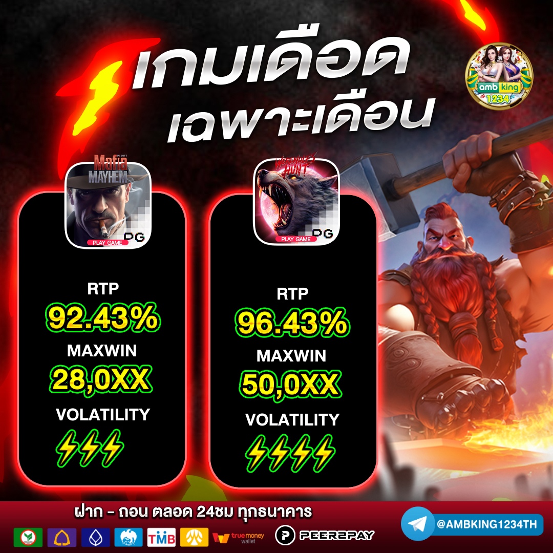 4 × 4 สล็อต - แบนเนอร์โปรโมชั่น