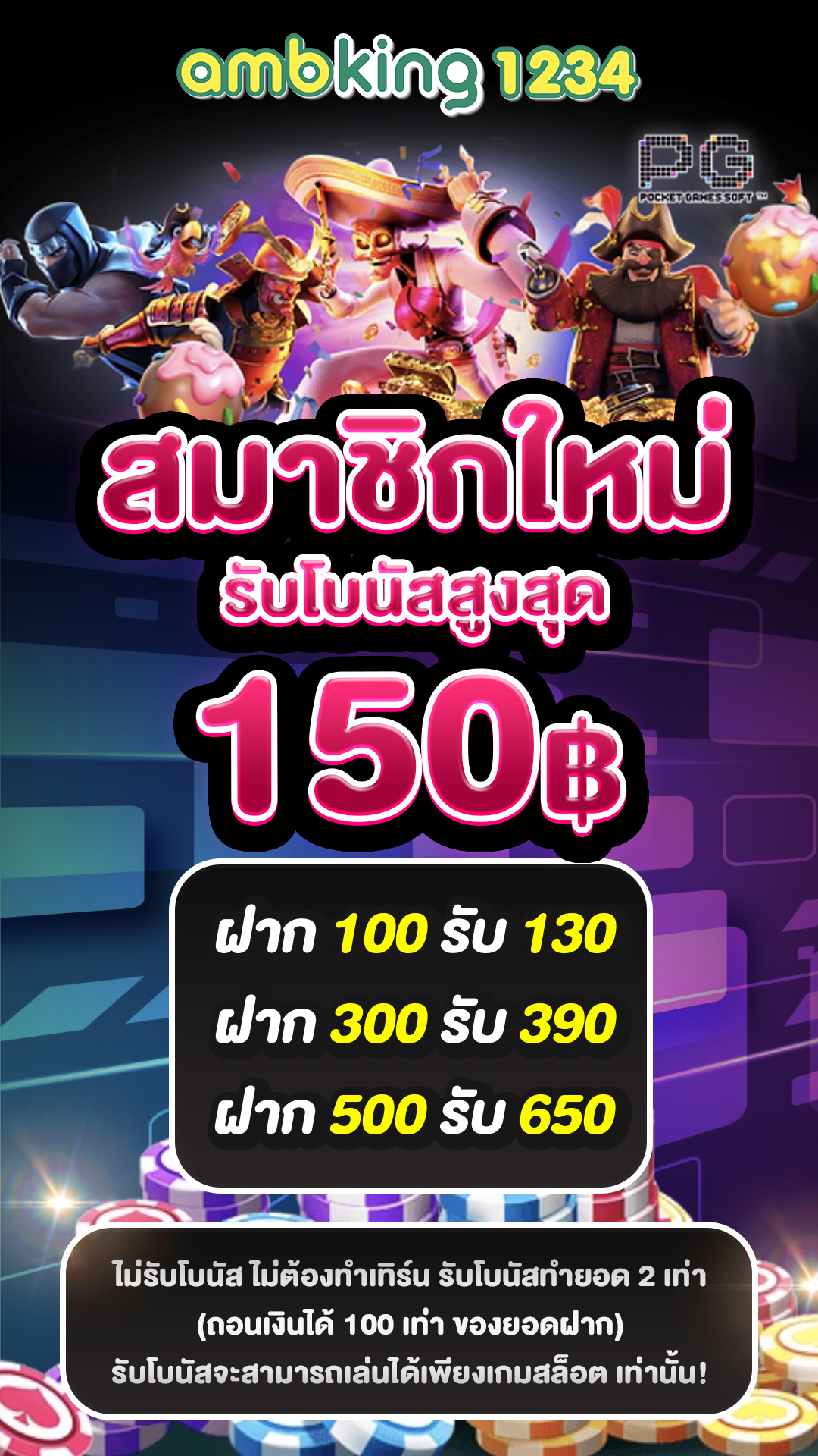 สล็อตเว็บตรงไม่ผ่านเอเย่นต์ ไม่มี ขั้นต่ำ - แบนเนอร์โปรโมชั่น