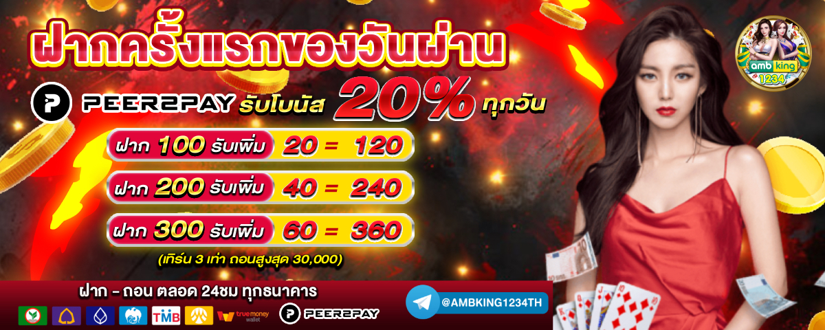 123 pg slot - แบนเนอร์โปรโมชั่น