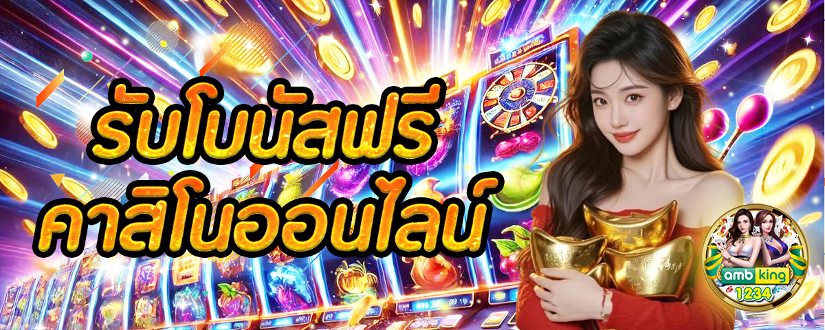 เว็บ สล็อตมีวอเลท - แบนเนอร์โปรโมชั่น