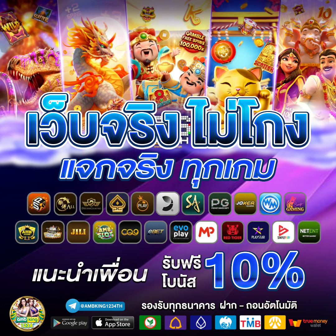 คาสิโนหวย 24 - แบนเนอร์โปรโมชั่น