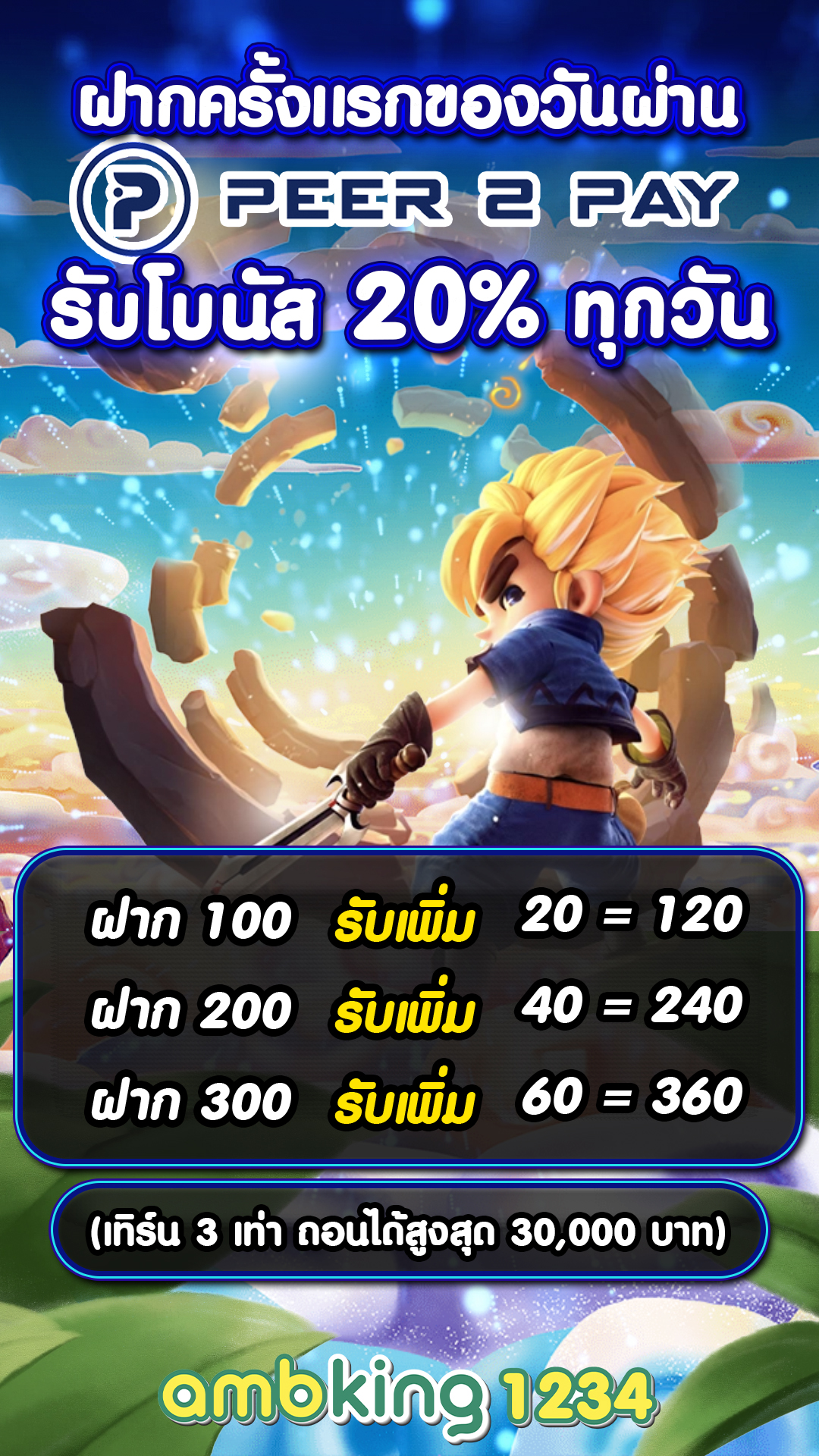 ค่าย เกม สล็อต 888 - แบนเนอร์โปรโมชั่น