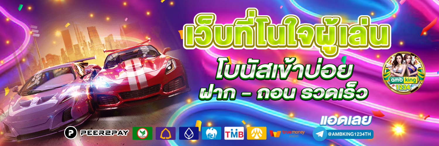 แจกเว็บสล็อต วอลเล็ต - แบนเนอร์โปรโมชั่น