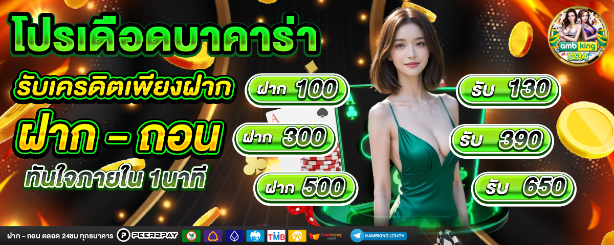 pg สล๊อต - แบนเนอร์โปรโมชั่น