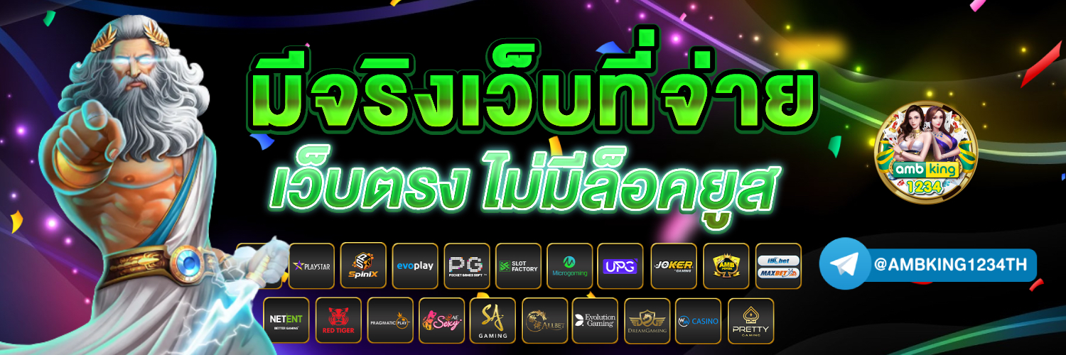เว็บสล็อต pg แตก ดี แน่นอน 100 - แบนเนอร์โปรโมชั่น