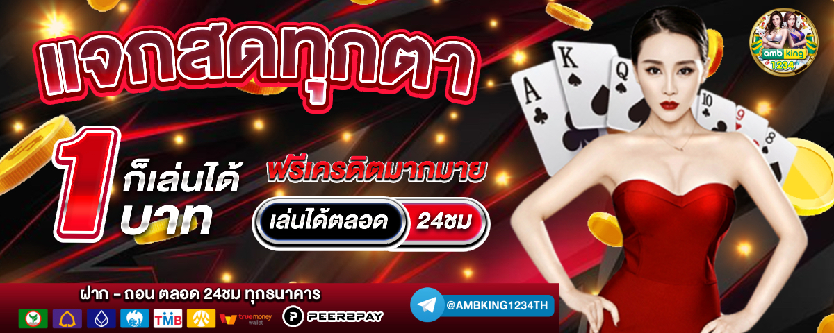 สลอตวอลเลท - แบนเนอร์โปรโมชั่น