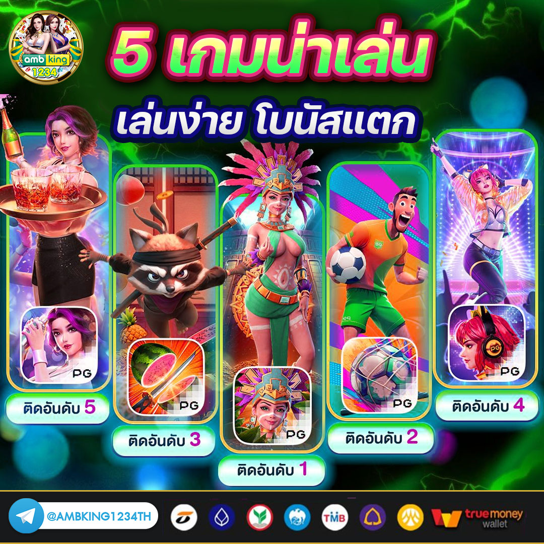 pg slot เว็บตรง - แบนเนอร์โปรโมชั่น