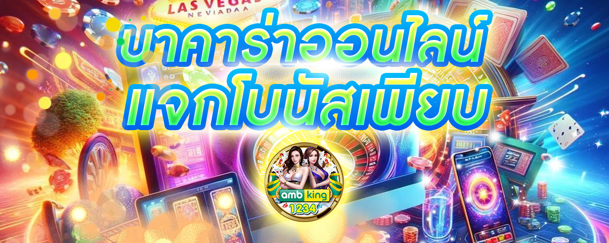 สล็อตฝากวอเลท - แบนเนอร์โปรโมชั่น