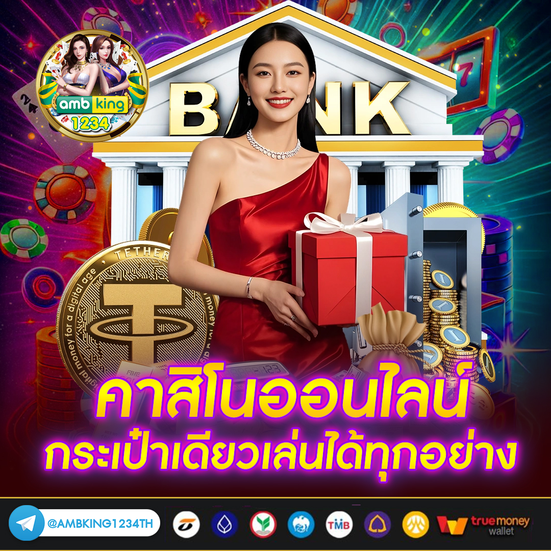 สมัครยืนยันตัวตนรับเครดิตฟรี - แบนเนอร์โปรโมชั่น