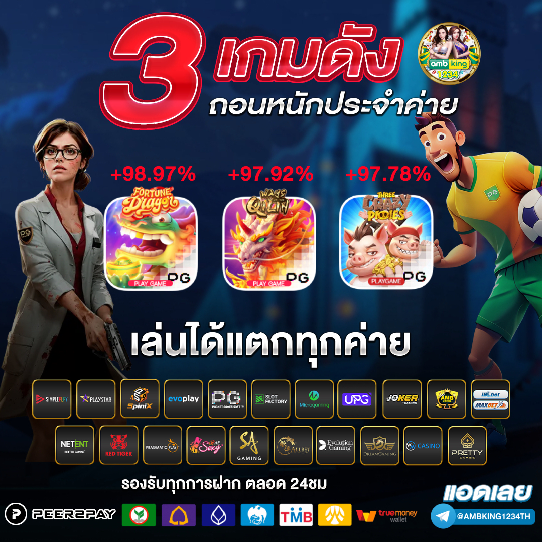เว็บอันดับ 1 - แบนเนอร์โปรโมชั่น