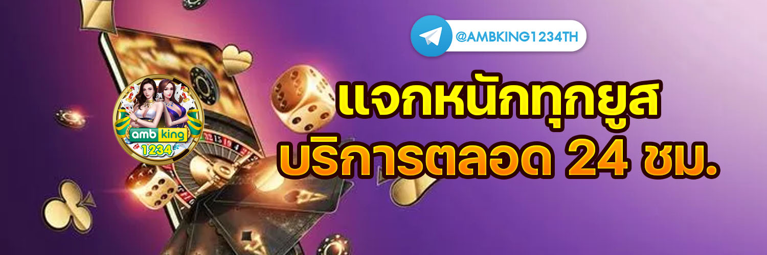 สล็อต วอ เลท - แบนเนอร์โปรโมชั่น