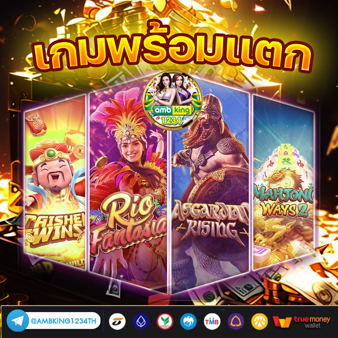 pg slot เว็บตรงไม่ผ่านเอเย่นต์ - แบนเนอร์โปรโมชั่น