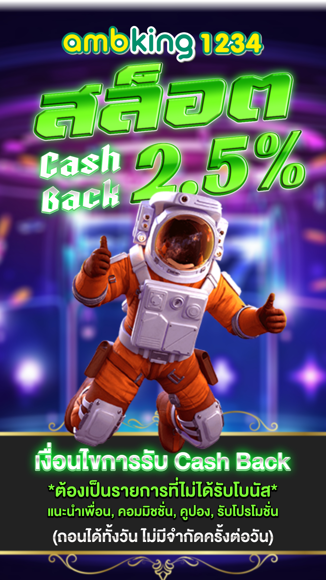 สล็อต ฝาก-ถอน true wallet ไม่มี บัญชีธนาคาร 10รับ100 - แบนเนอร์โปรโมชั่น