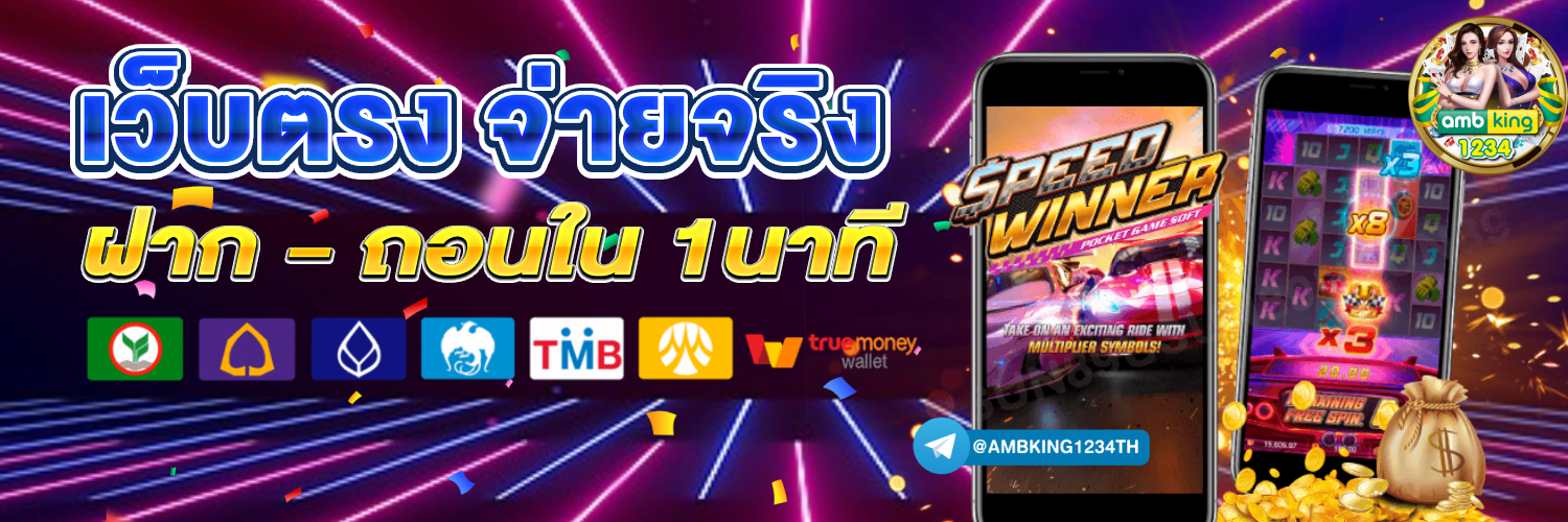 สล็อตขั้นต่ำ 1 บาท - แบนเนอร์โปรโมชั่น