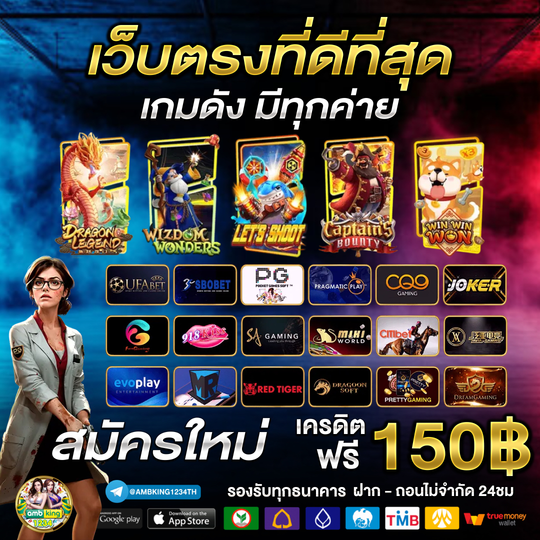 โปรสมาชิกใหม่100 ถอนไม่อั้น - แบนเนอร์โปรโมชั่น